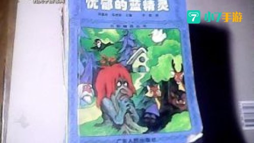 五彩精灵