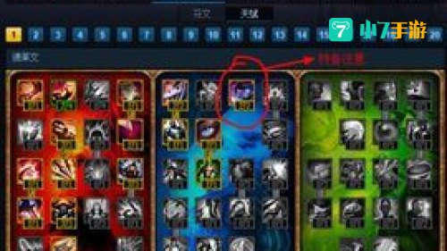 s5天赋