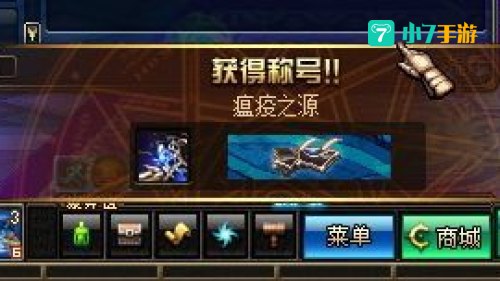 dnf瘟疫之源