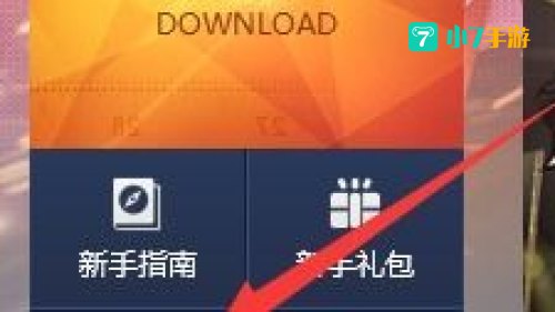 枪神纪图标点亮