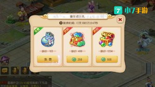 梦幻西游礼包