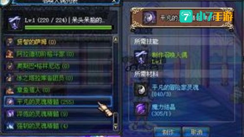 dnf人偶师