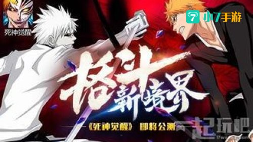 死神什么时候更新