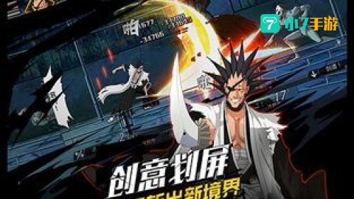 死神什么时候更新
