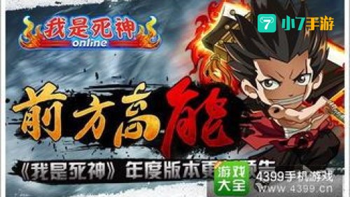 死神什么时候更新