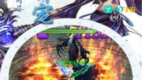 仙魔纪