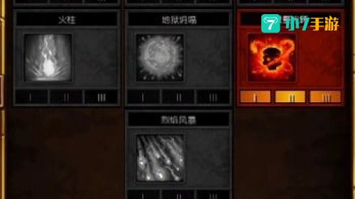 火炬之光2 法师加点