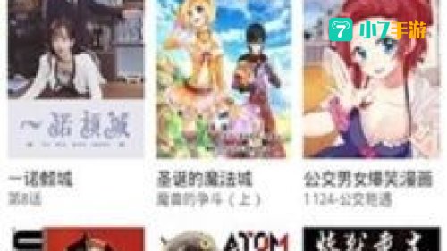 韩漫网免费漫画APP