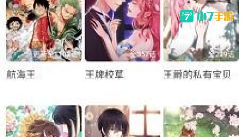 韩漫网免费漫画APP