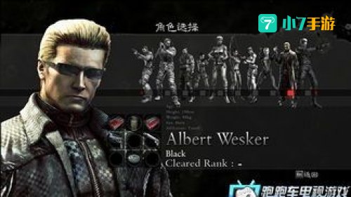 生化危机5佣兵模式