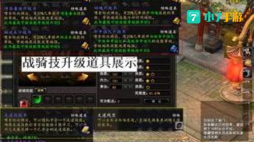 武魂战骑加点