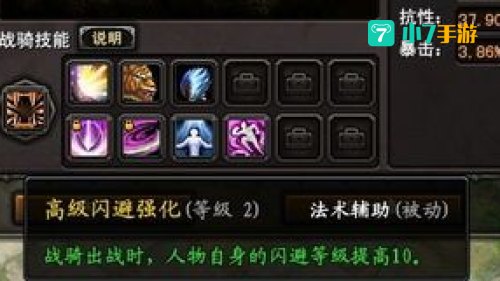 武魂战骑加点