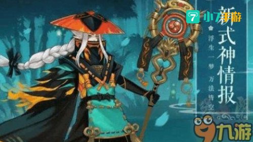 阴阳师青坊主
