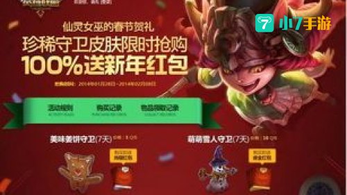 lol皮肤抽奖活动