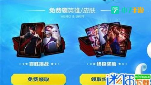 lol皮肤抽奖活动