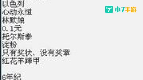 qq炫舞答题练习答案