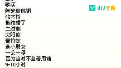 qq炫舞答题练习答案