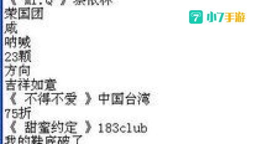qq炫舞答题练习答案