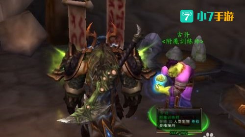 魔兽世界附魔