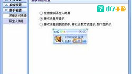新浪uc聊天