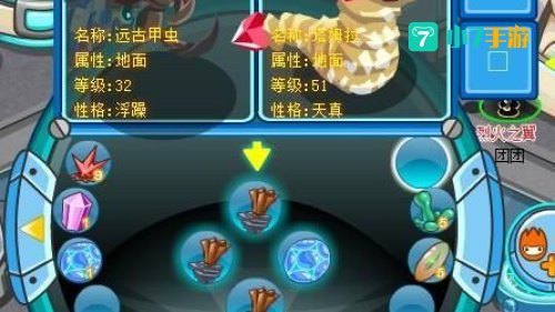 赛尔号精灵融合大全