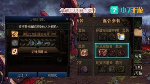 dnf新史诗