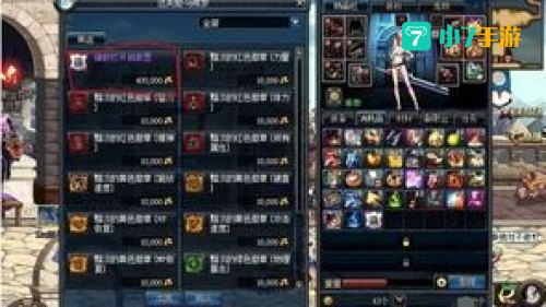 dnf镶嵌栏