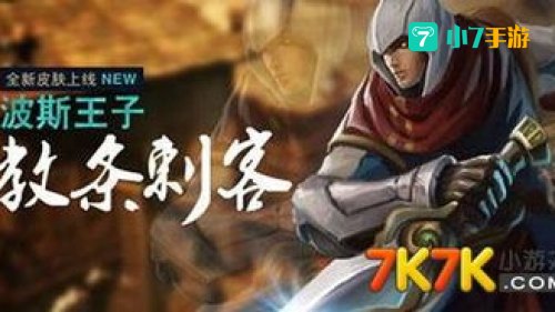波斯王子 时之刃