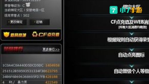 cf图标点亮