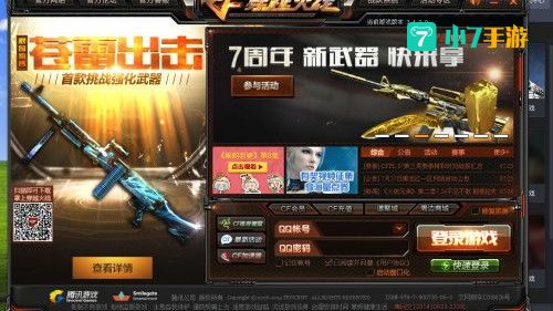 cf图标点亮