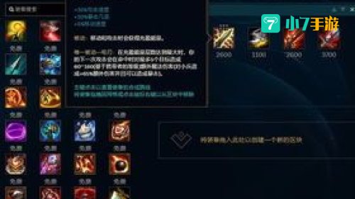 英雄联盟皮城出装