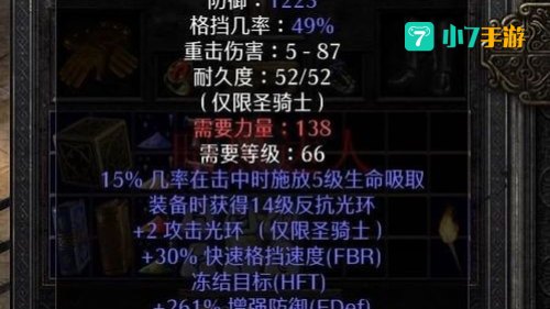 高级符文绘制