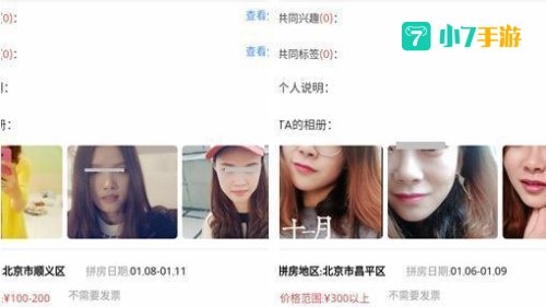 男生女生一起做差差差很痛的APP大全下载