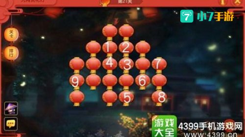 梦幻西游元宵节灯谜