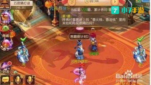 梦幻西游元宵节灯谜