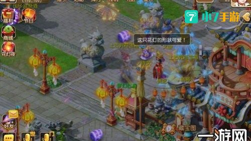 梦幻西游元宵节灯谜