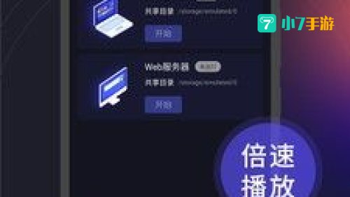 月亮播放器