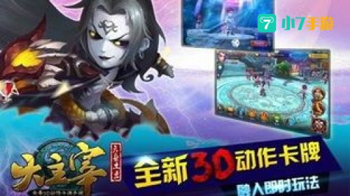 大主宰手游下载