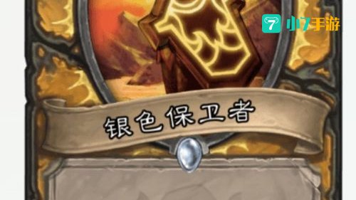 遗忘保卫者