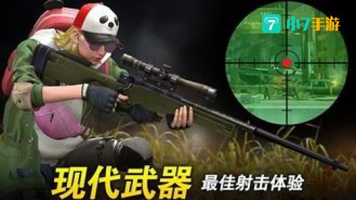 狙击游戏