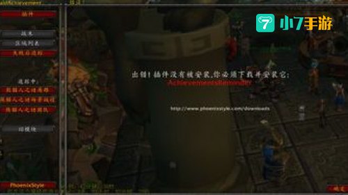 魔兽世界成就插件