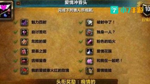 魔兽世界成就插件