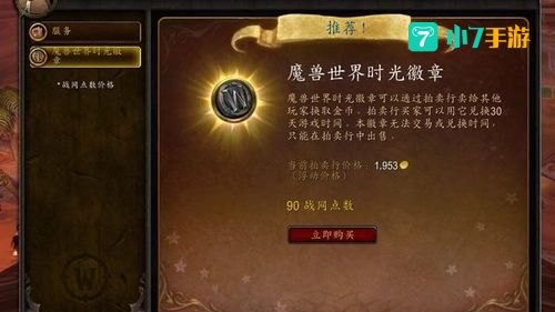 魔兽套牌