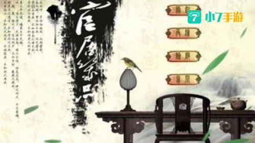 官居几品