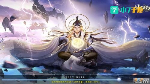 神游太虚