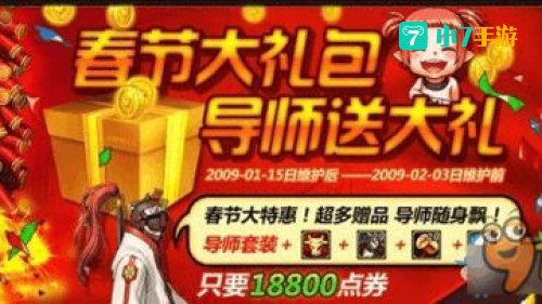 2017春节套