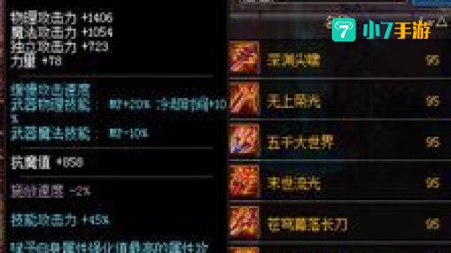 dnf武器大全：探寻传奇装备，重温经典战记