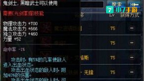 dnf武器大全