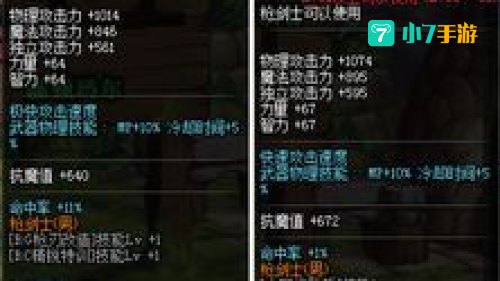 dnf武器大全
