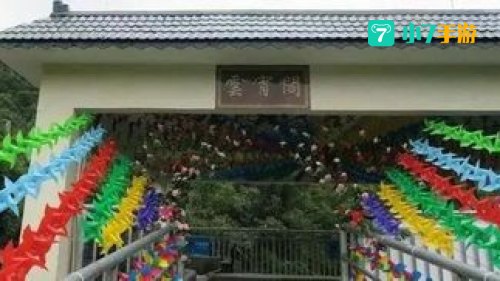 云宵阁